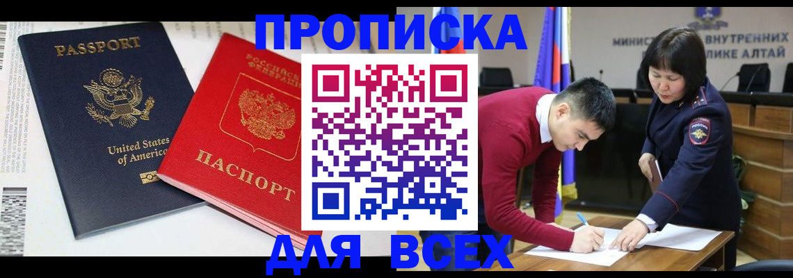 регистрация в Аксае